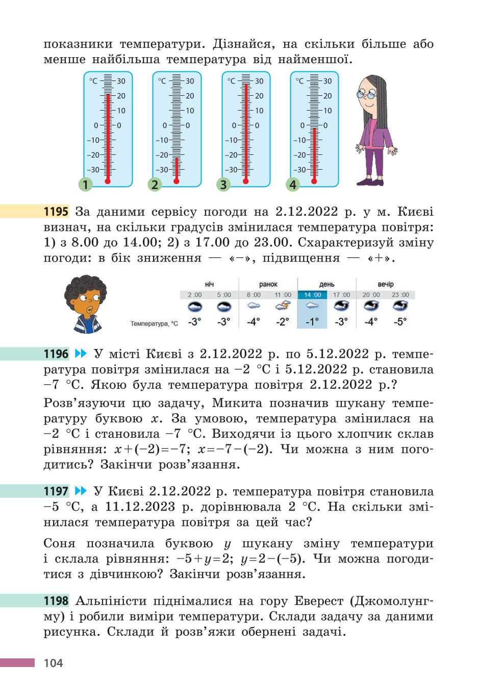 Мініатюра 104