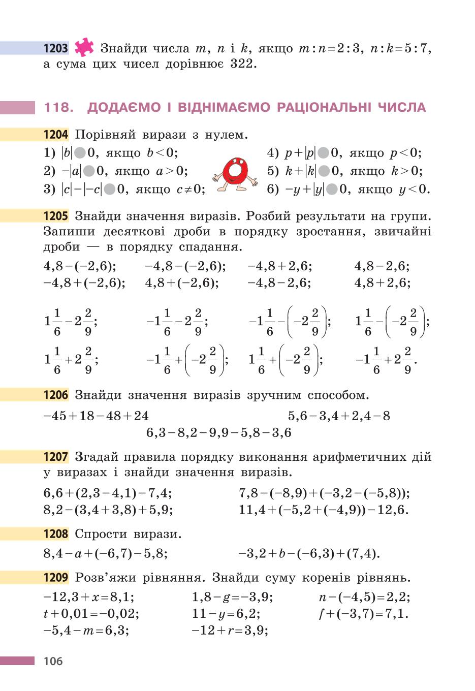 Мініатюра 106
