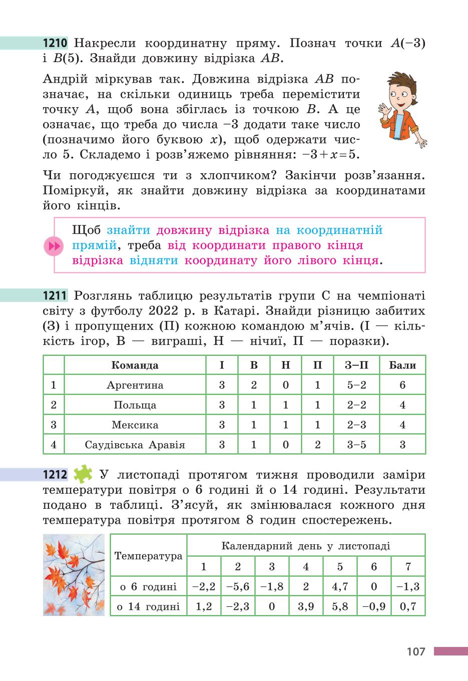 Мініатюра 107