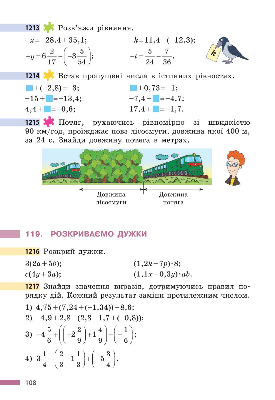 Мініатюра 108