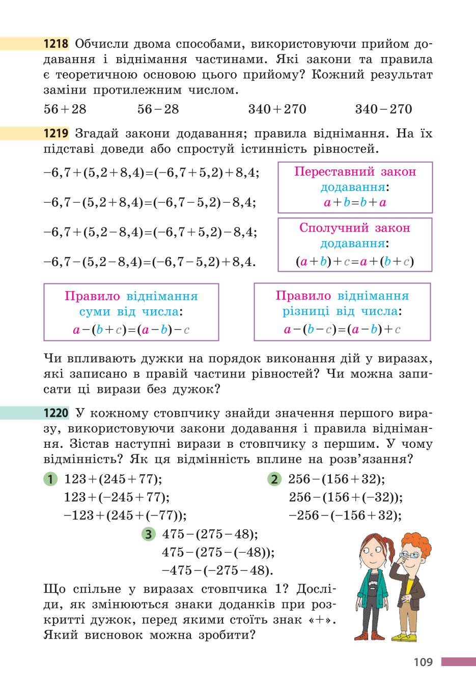 Мініатюра 109