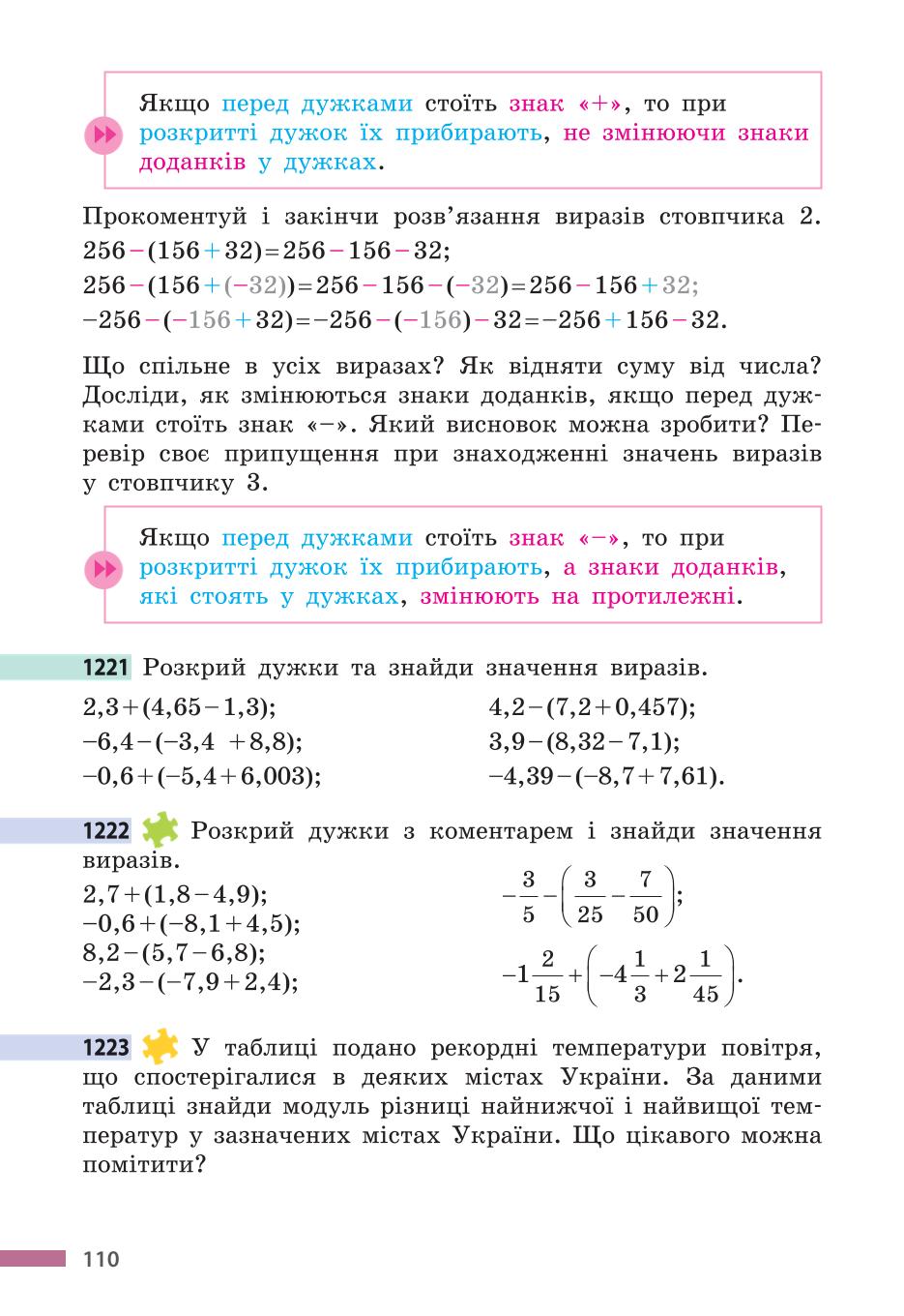 Мініатюра 110