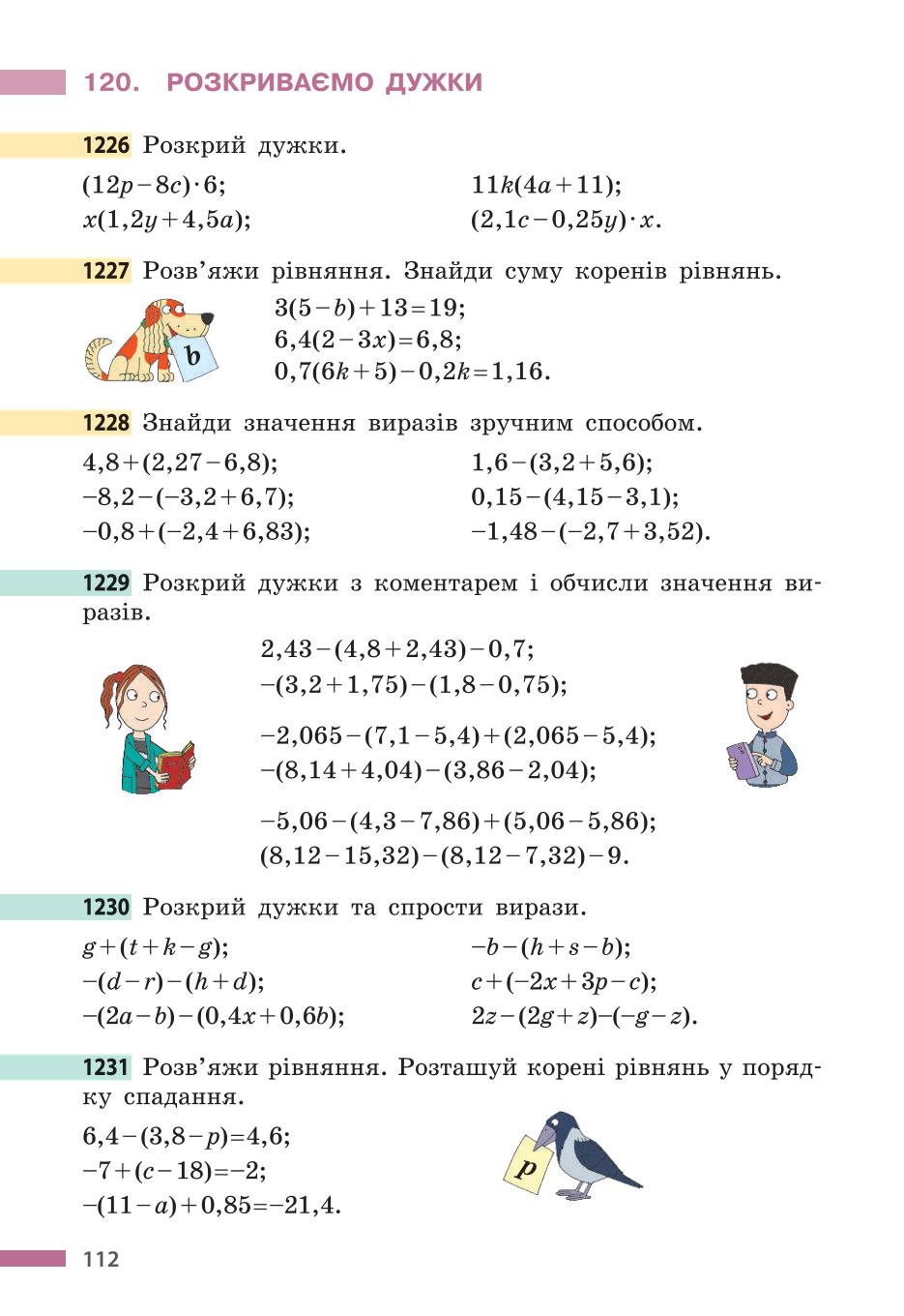 Мініатюра 112