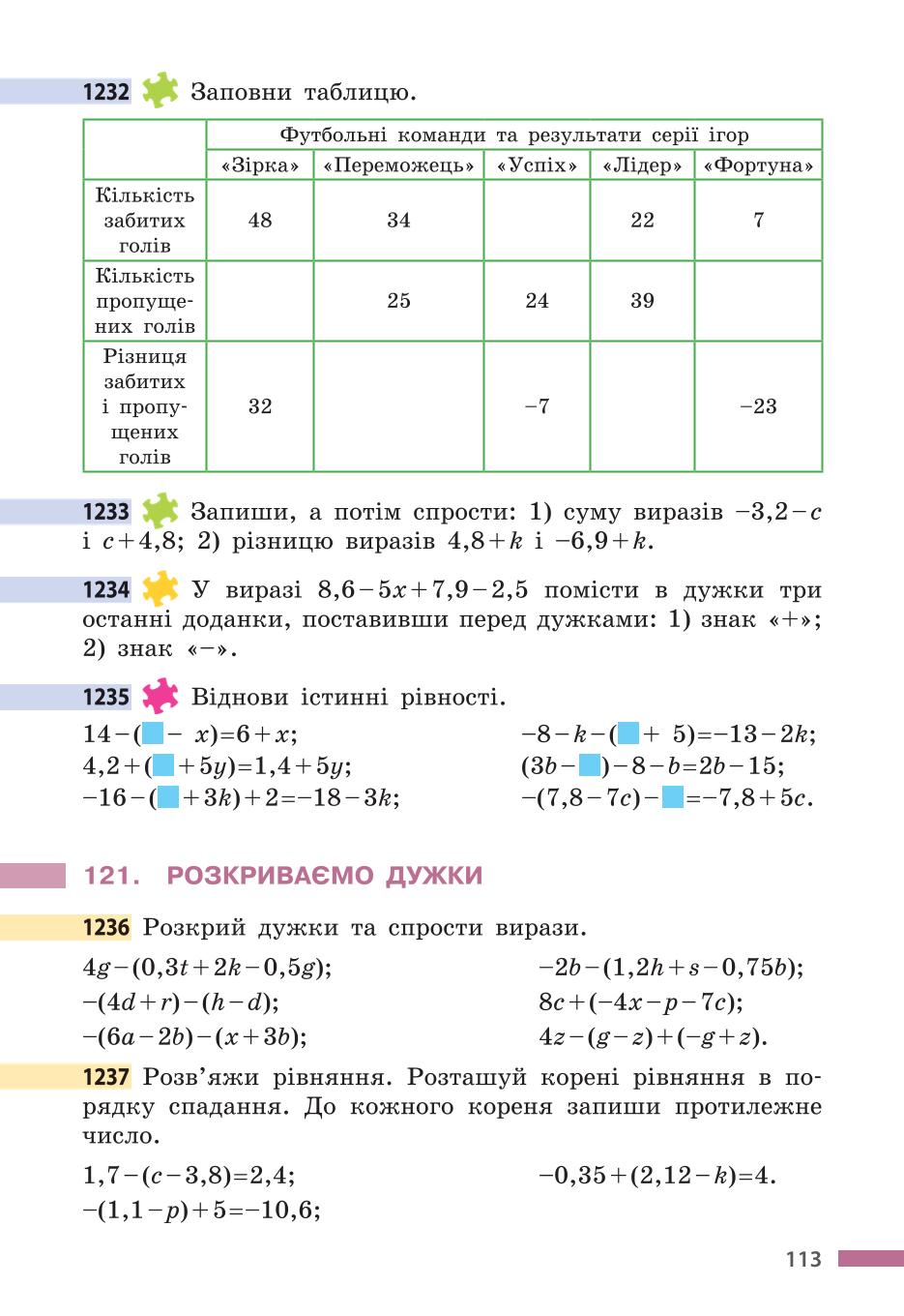 Мініатюра 113