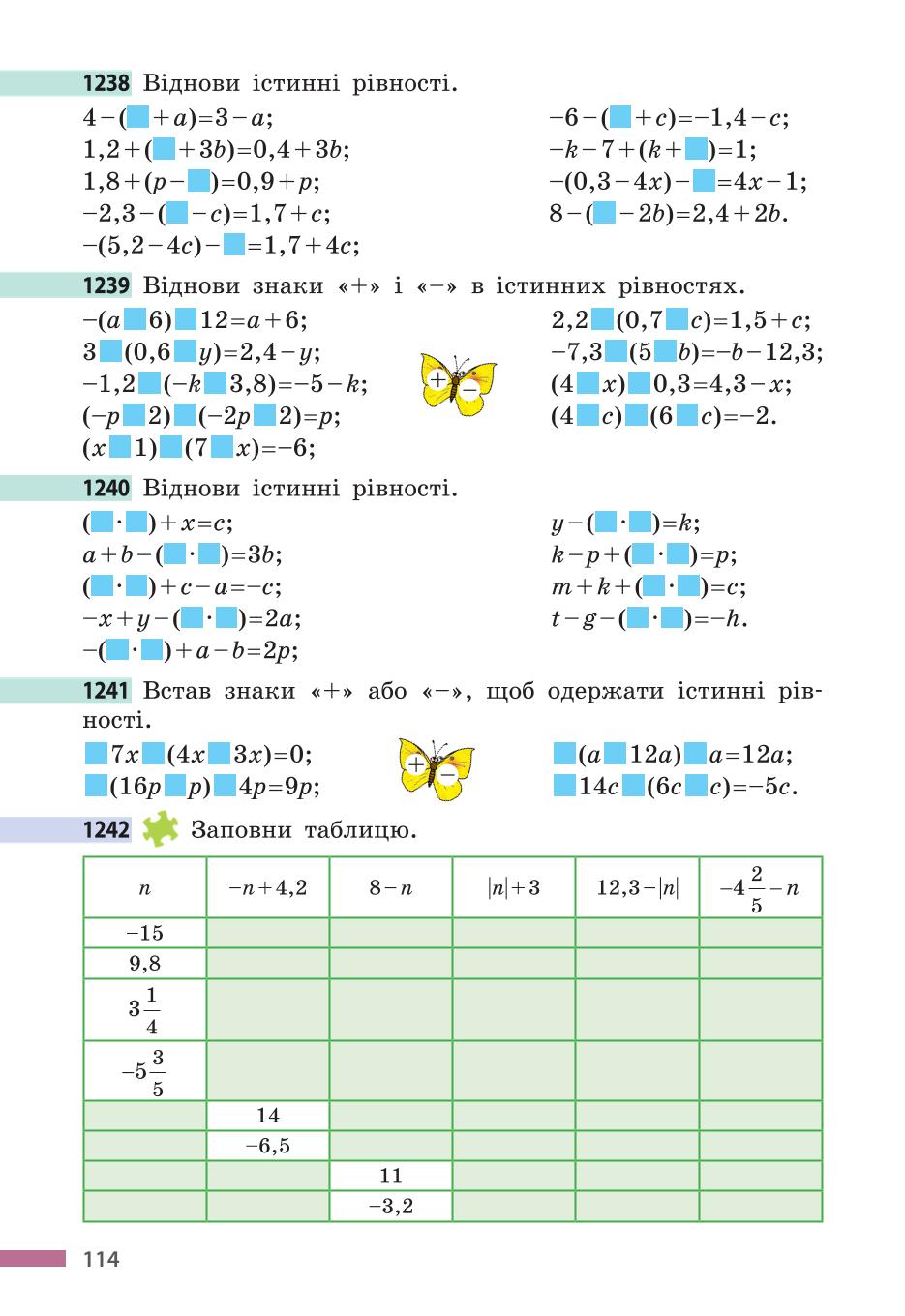 Мініатюра 114