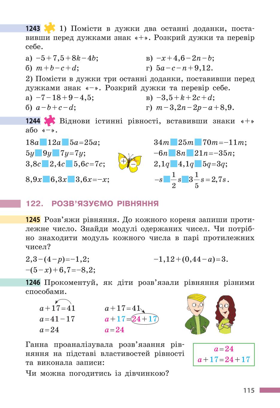 Мініатюра 115