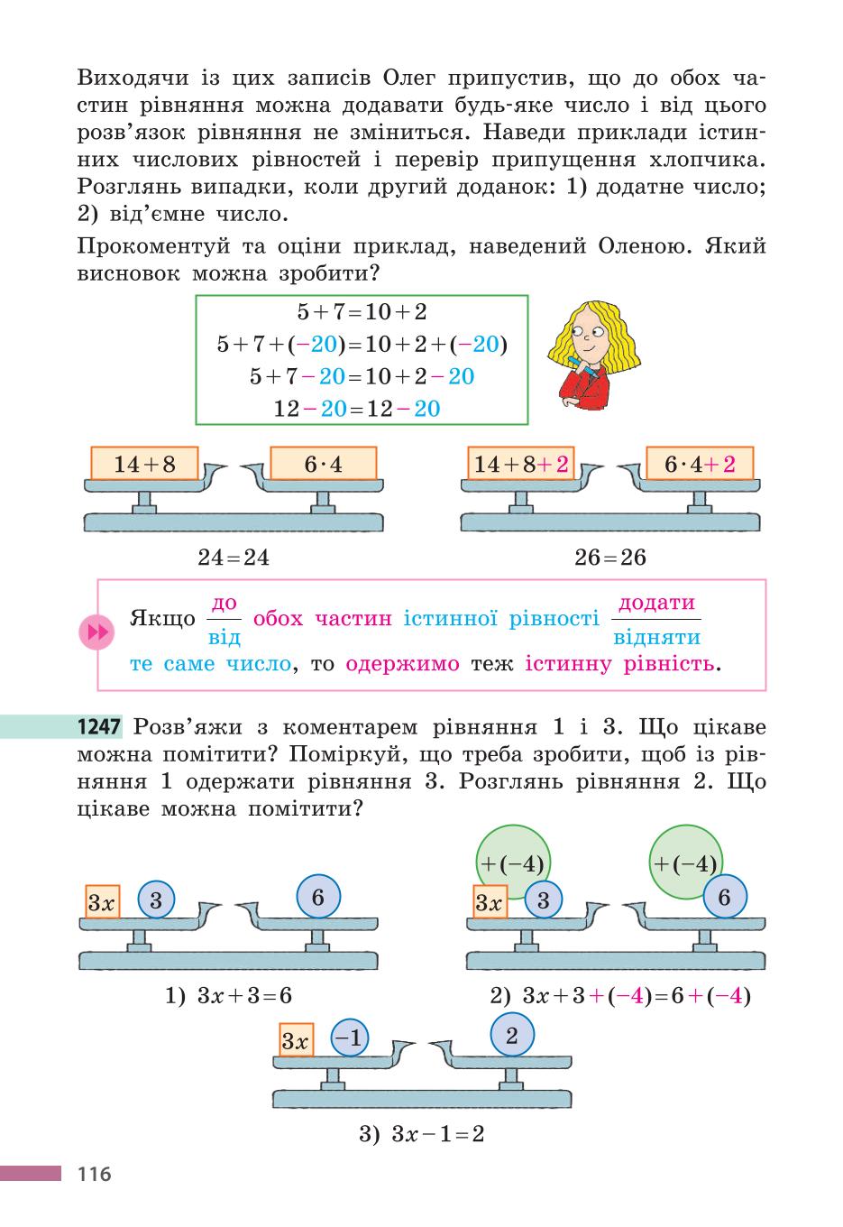Мініатюра 116