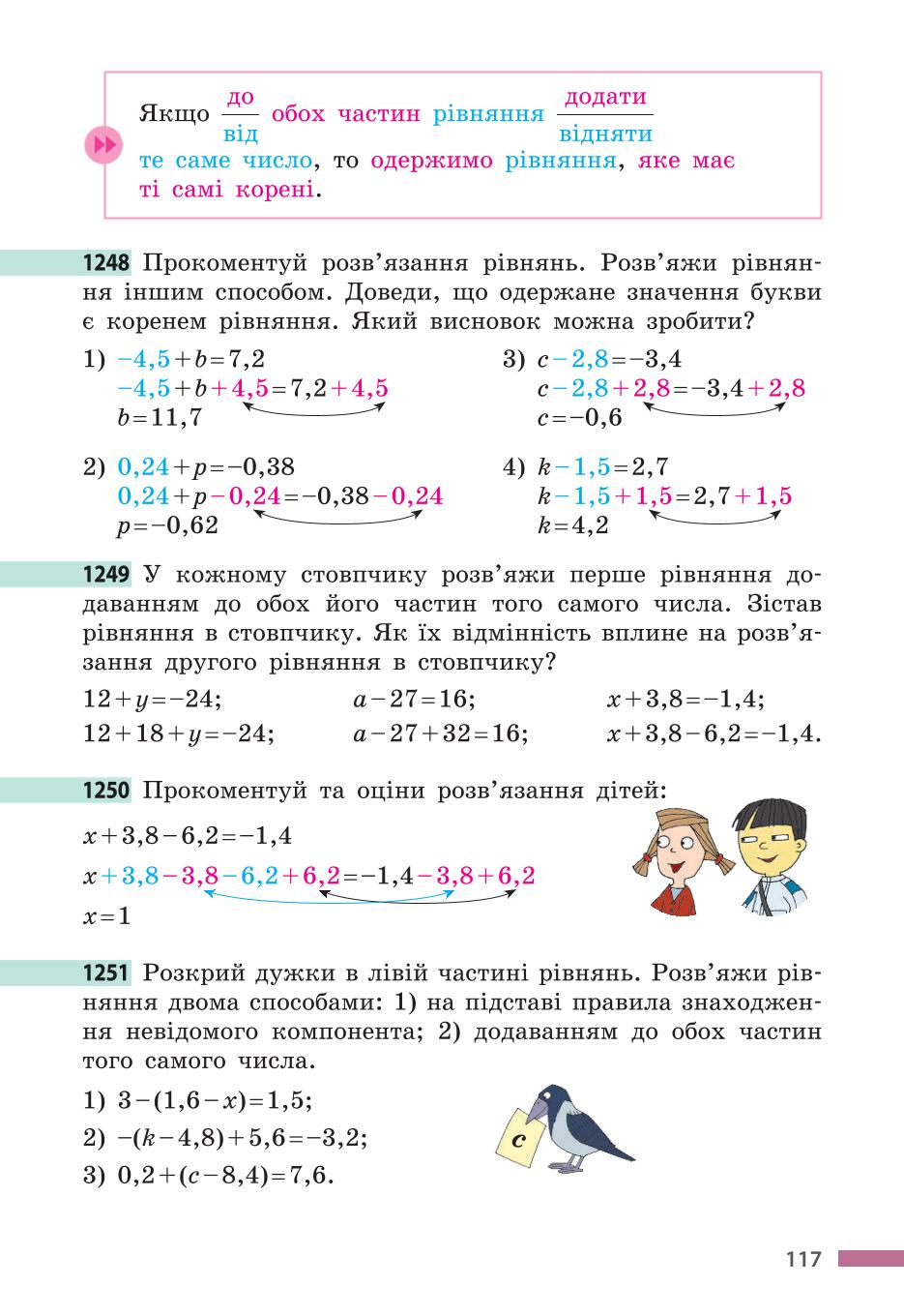 Мініатюра 117