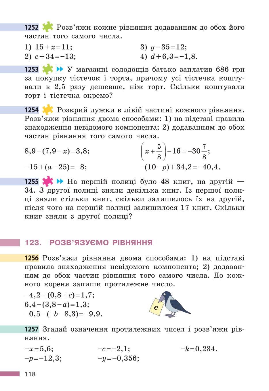Мініатюра 118