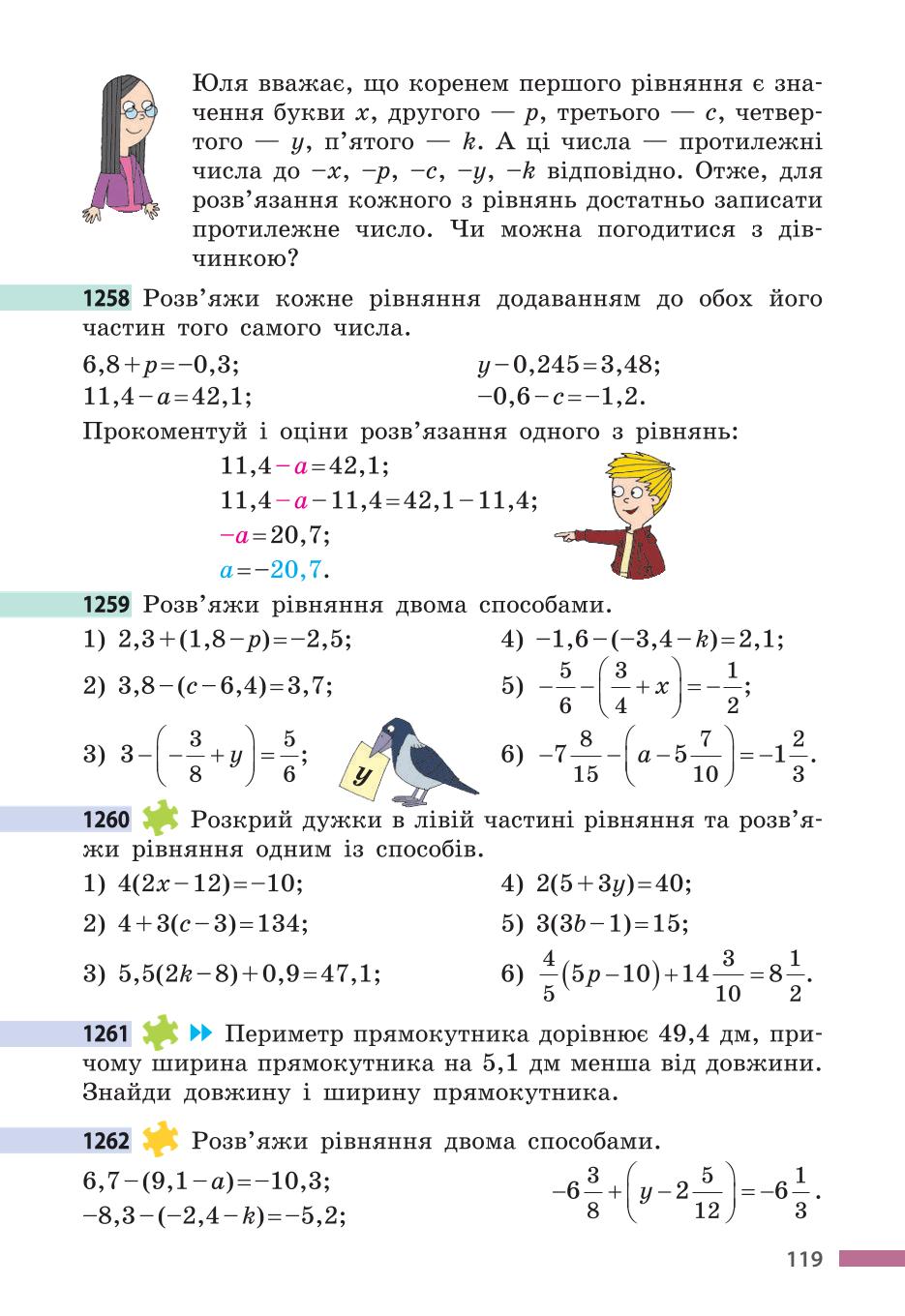 Мініатюра 119