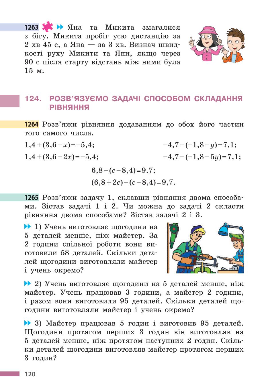 Мініатюра 120