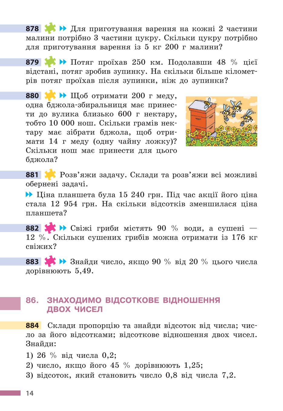 Мініатюра 14