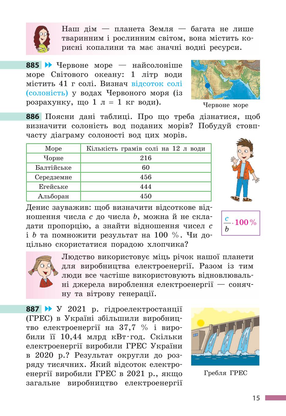 Мініатюра 15