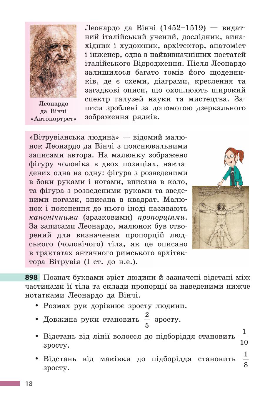 Мініатюра 18