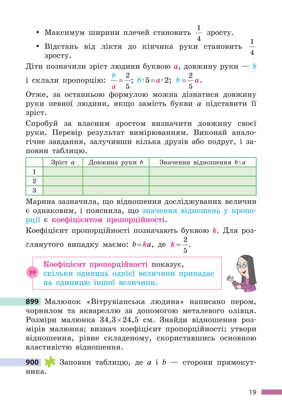 Мініатюра 19