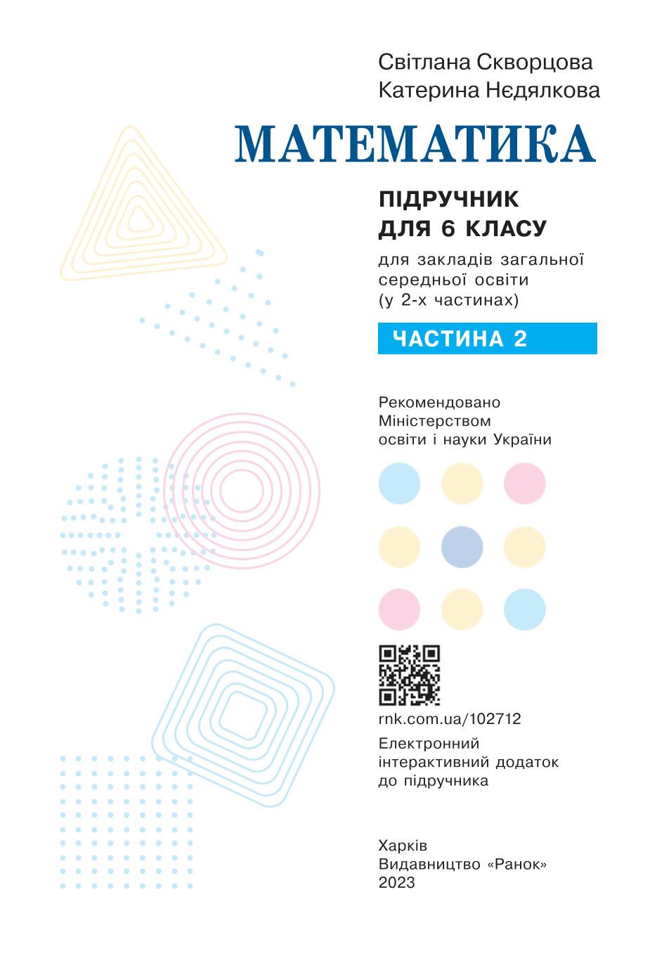 Мініатюра 2