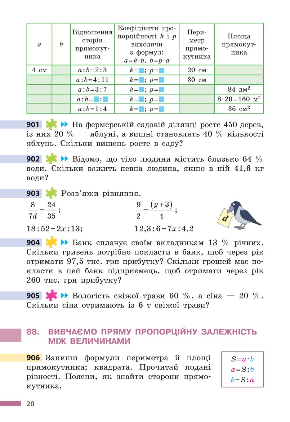 Мініатюра 20