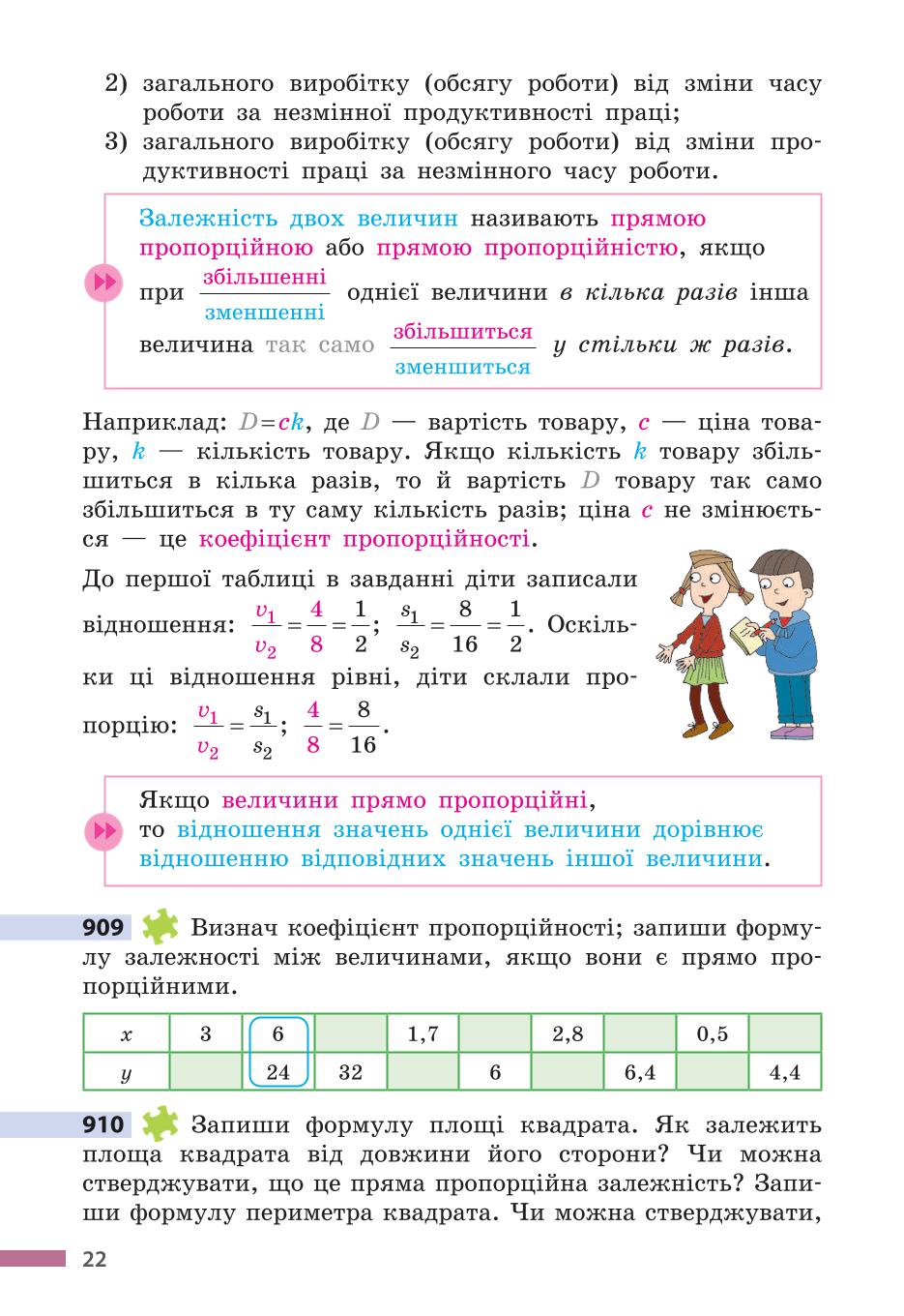 Мініатюра 22