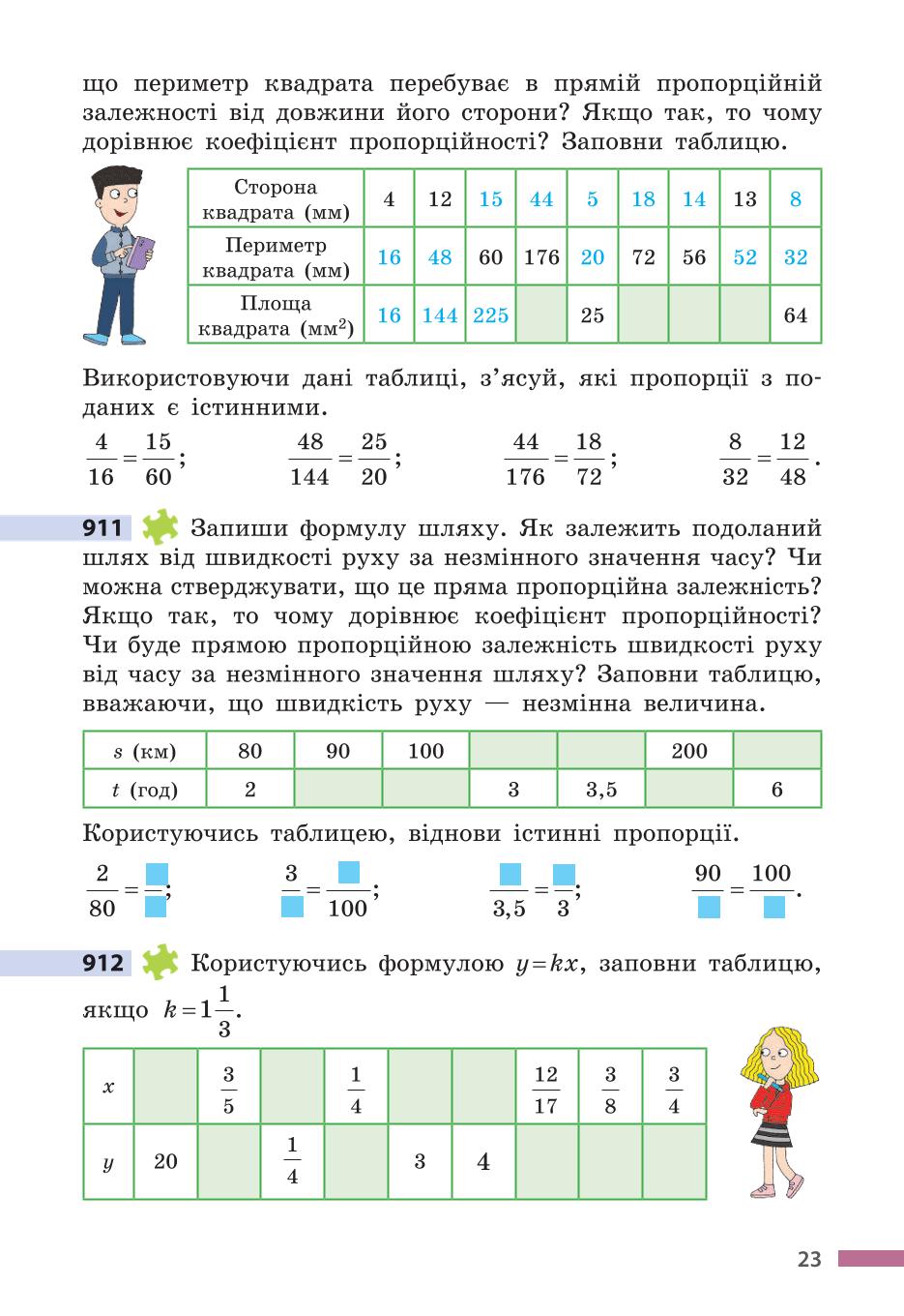 Мініатюра 23