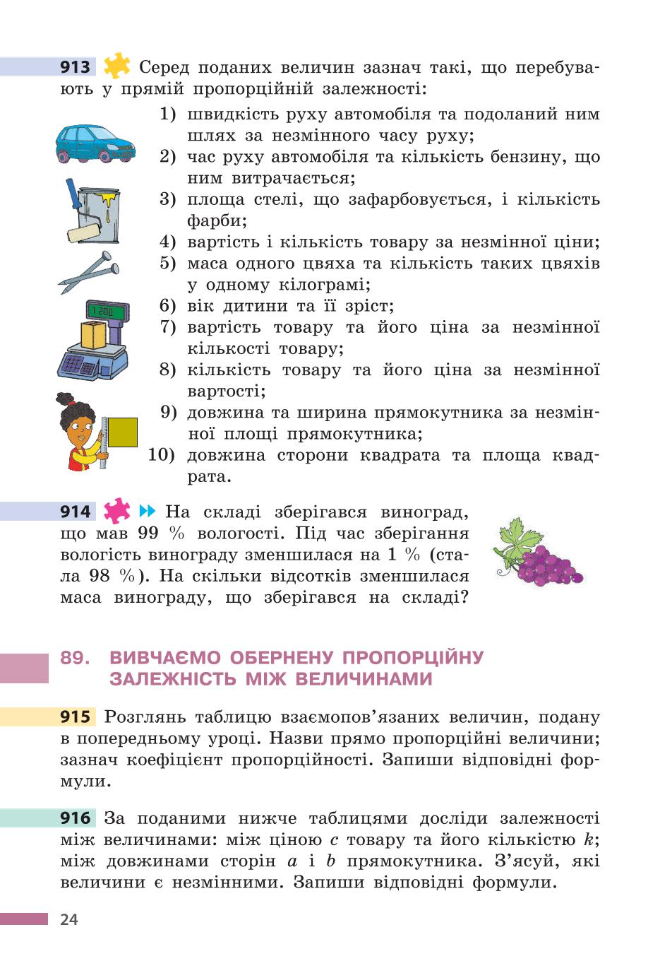 Мініатюра 24