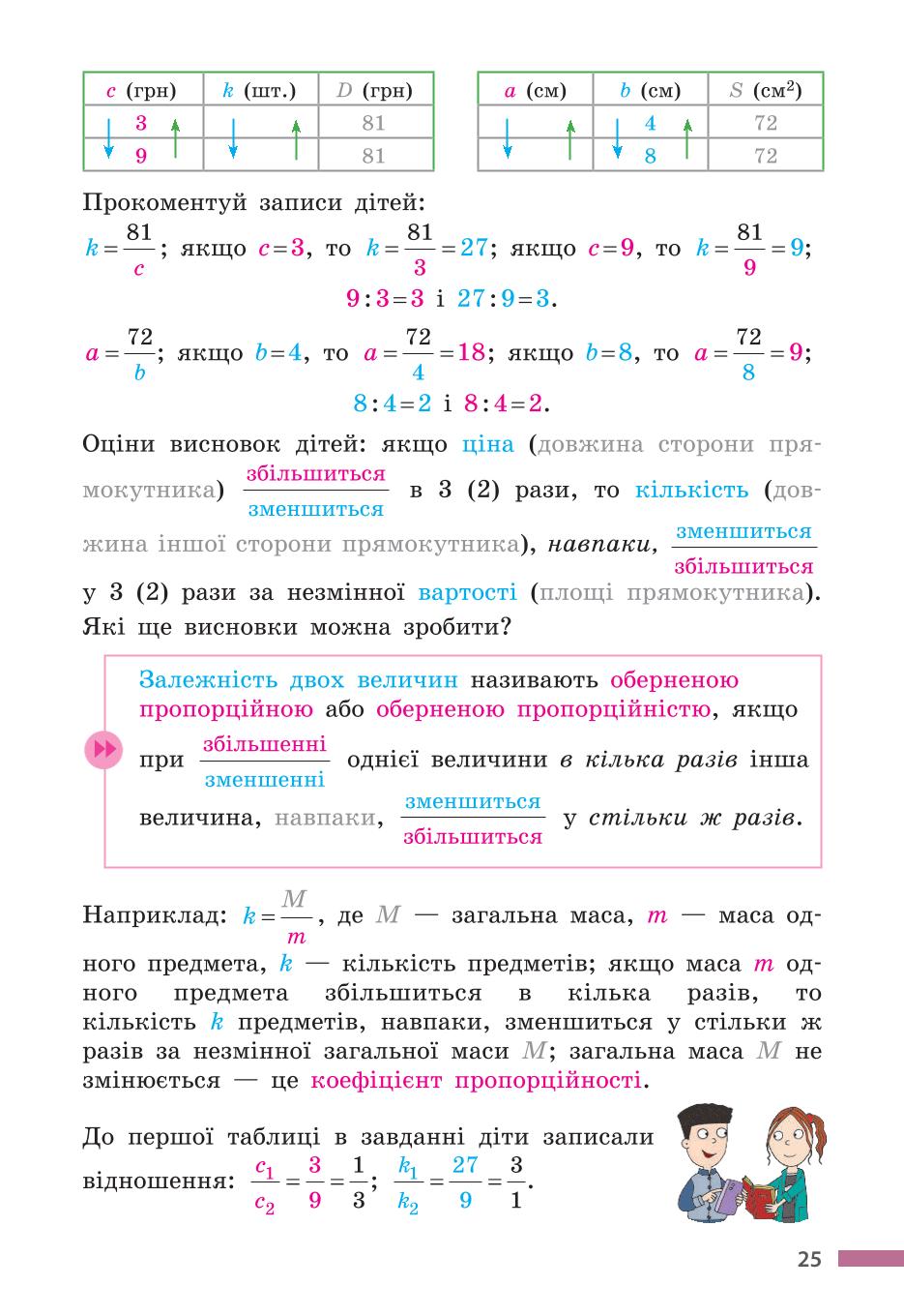 Мініатюра 25