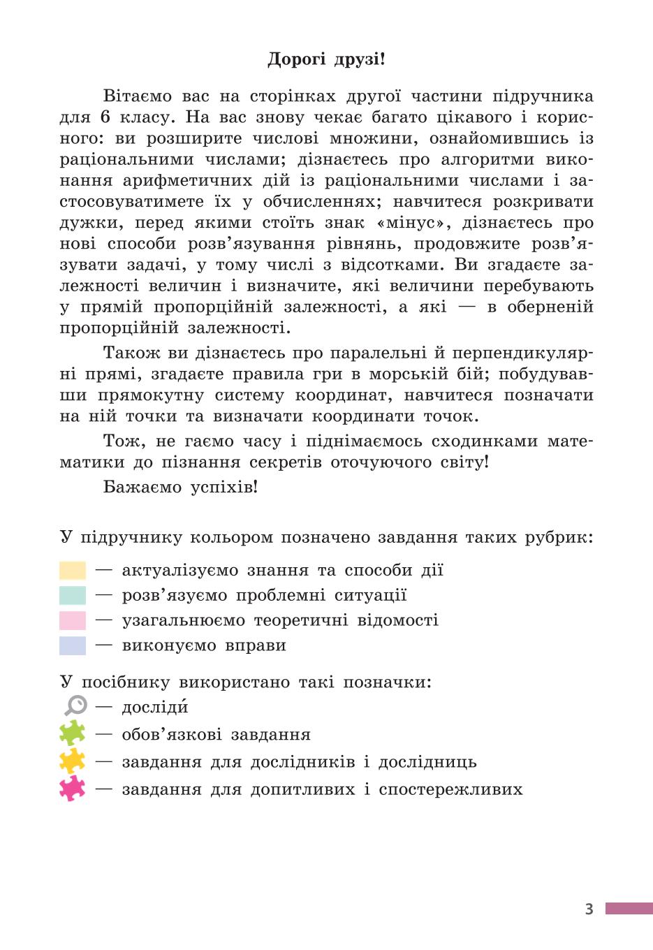Мініатюра 3