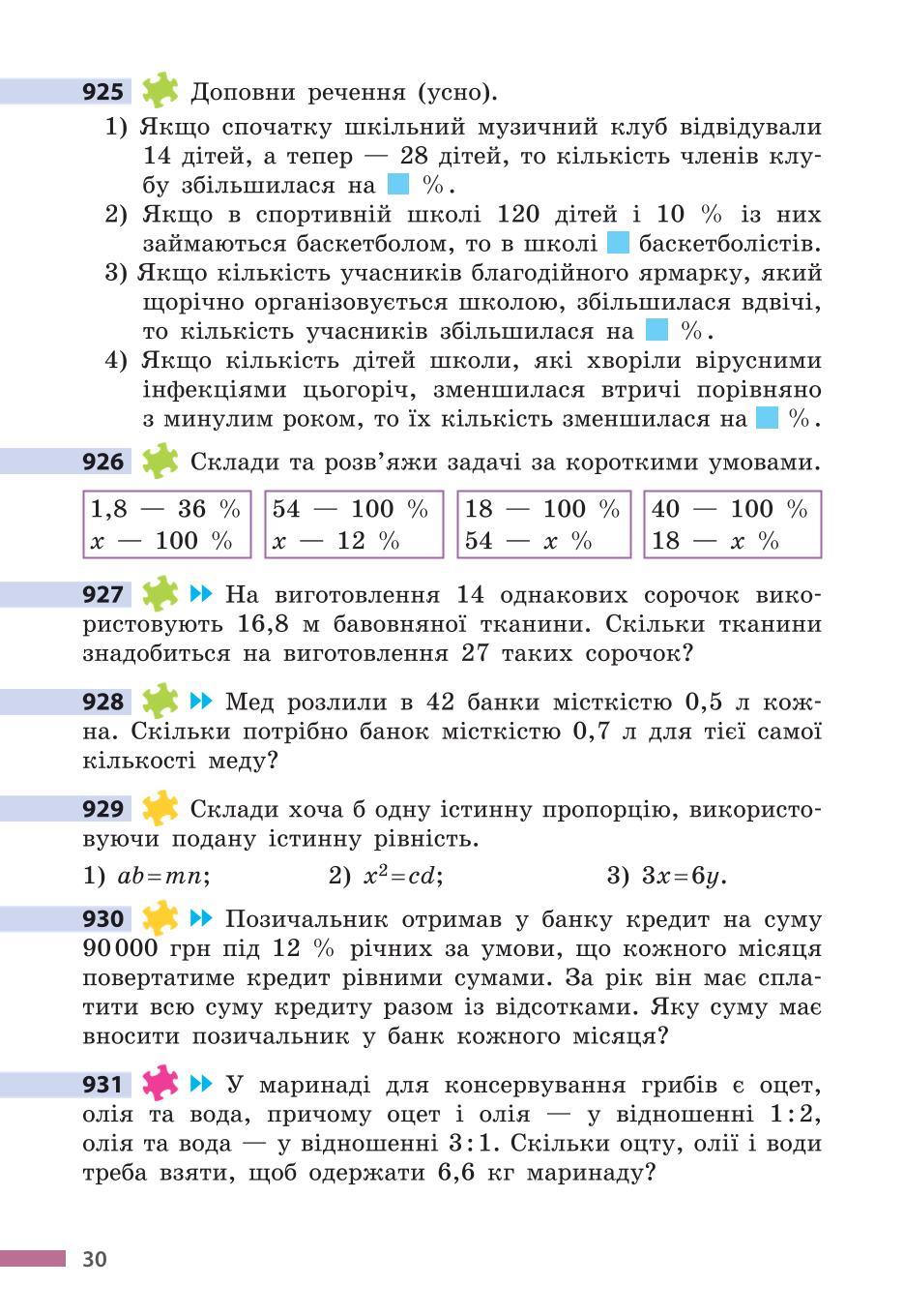 Мініатюра 30