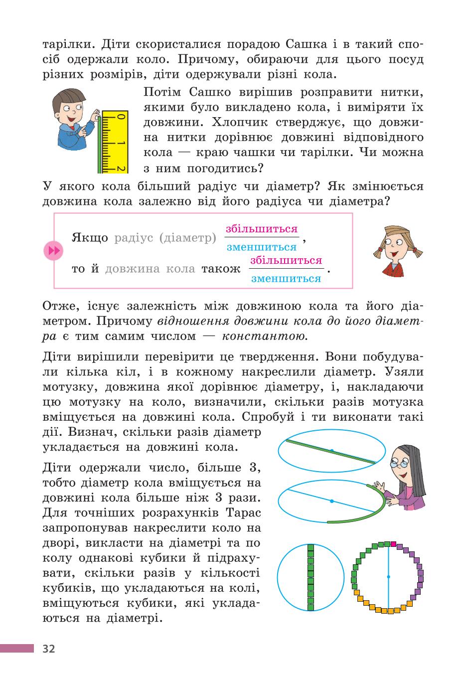 Мініатюра 32