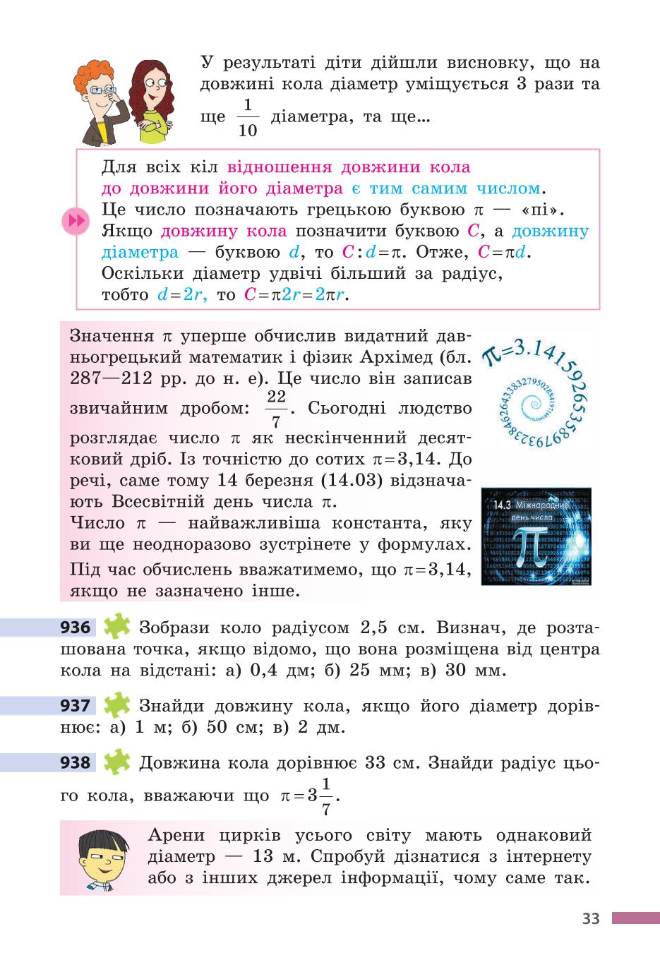 Мініатюра 33