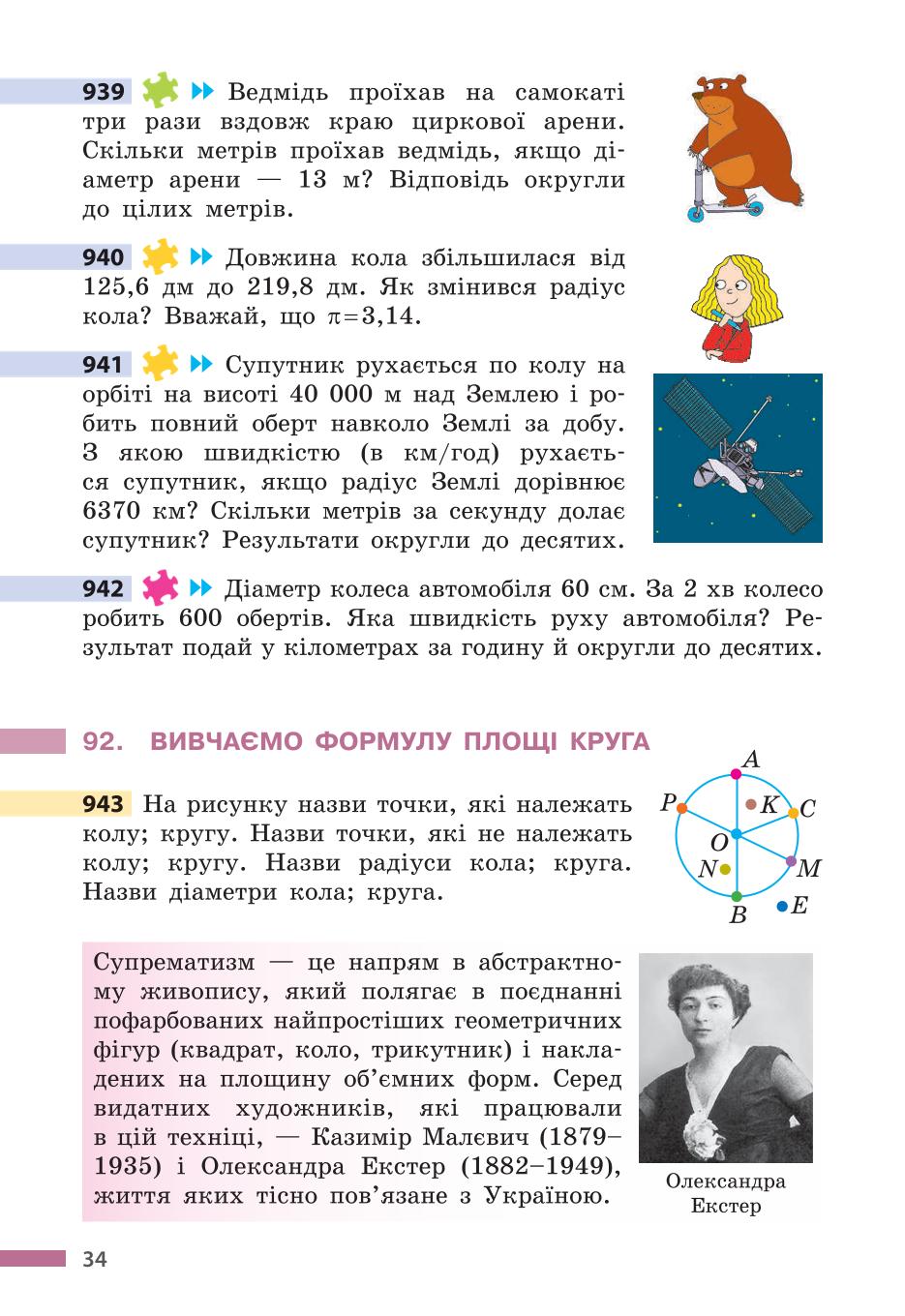 Мініатюра 34
