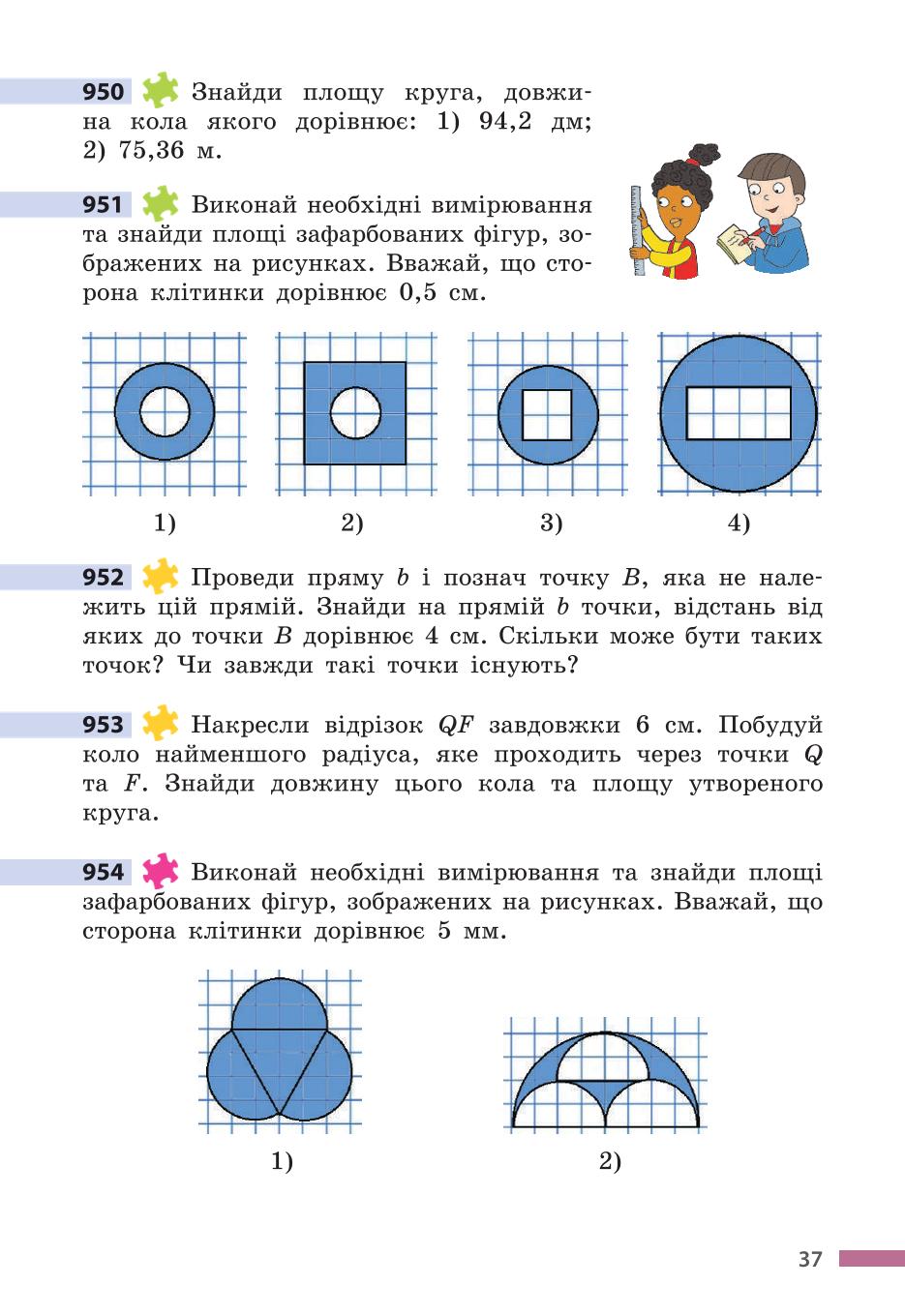 Мініатюра 37