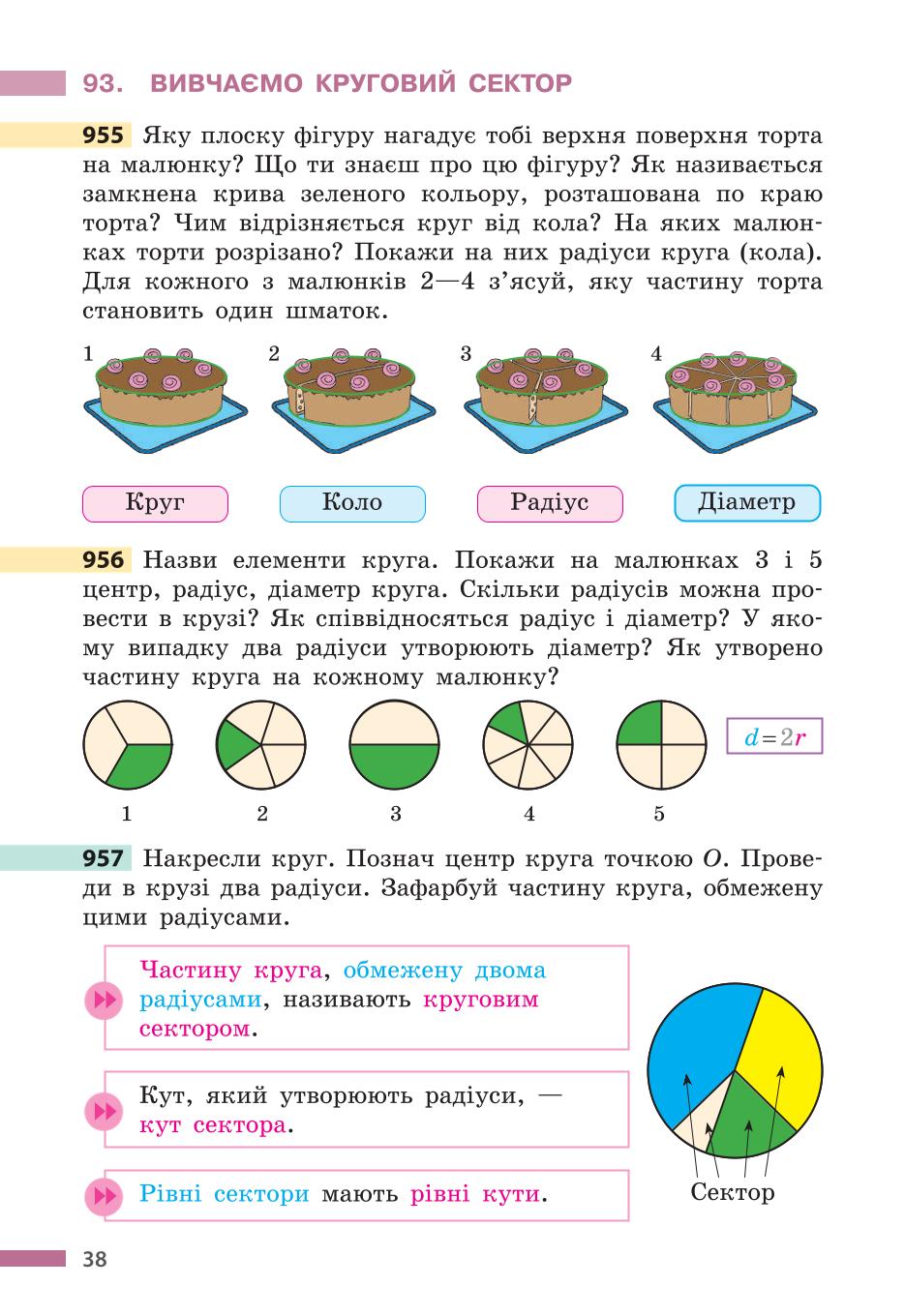 Мініатюра 38