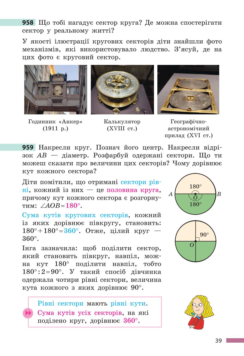 Мініатюра 39