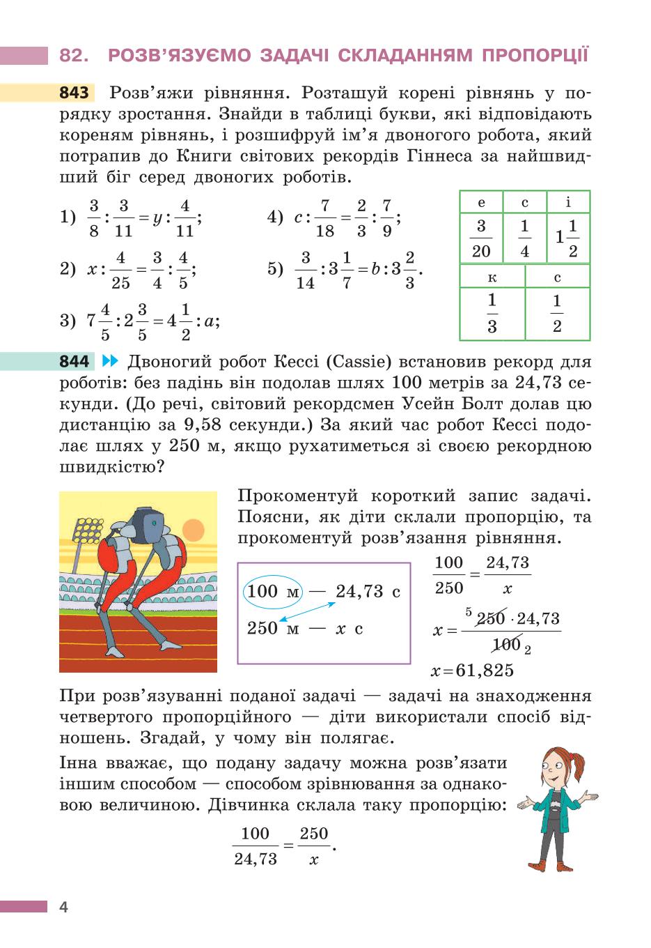 Мініатюра 4