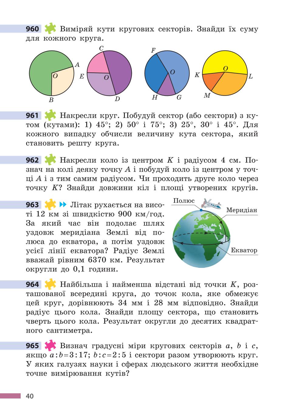 Мініатюра 40