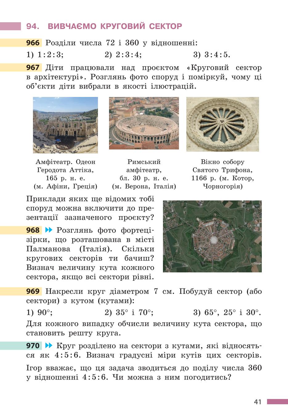 Мініатюра 41