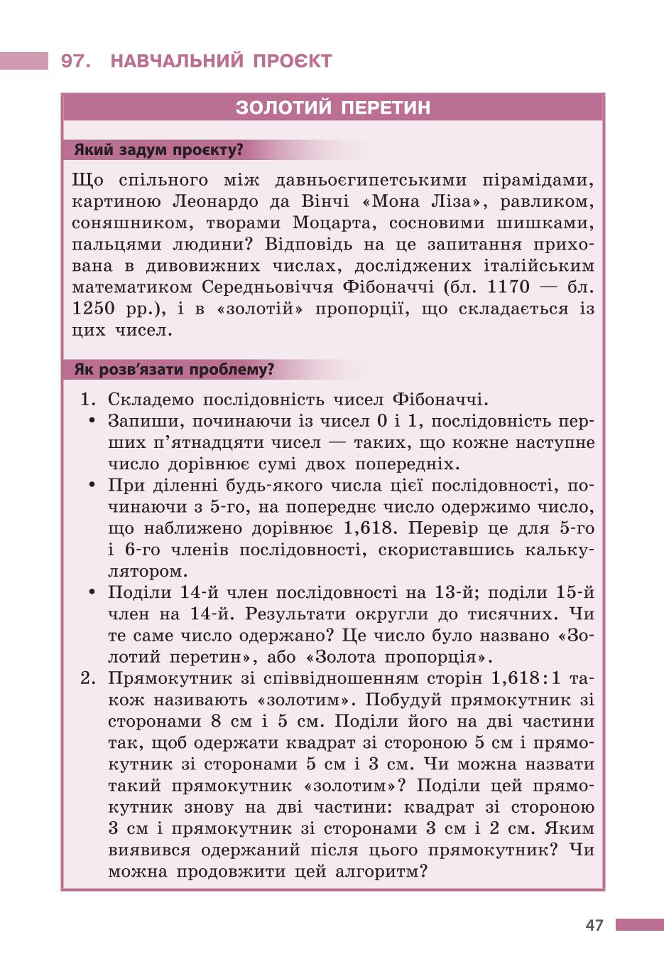 Мініатюра 47