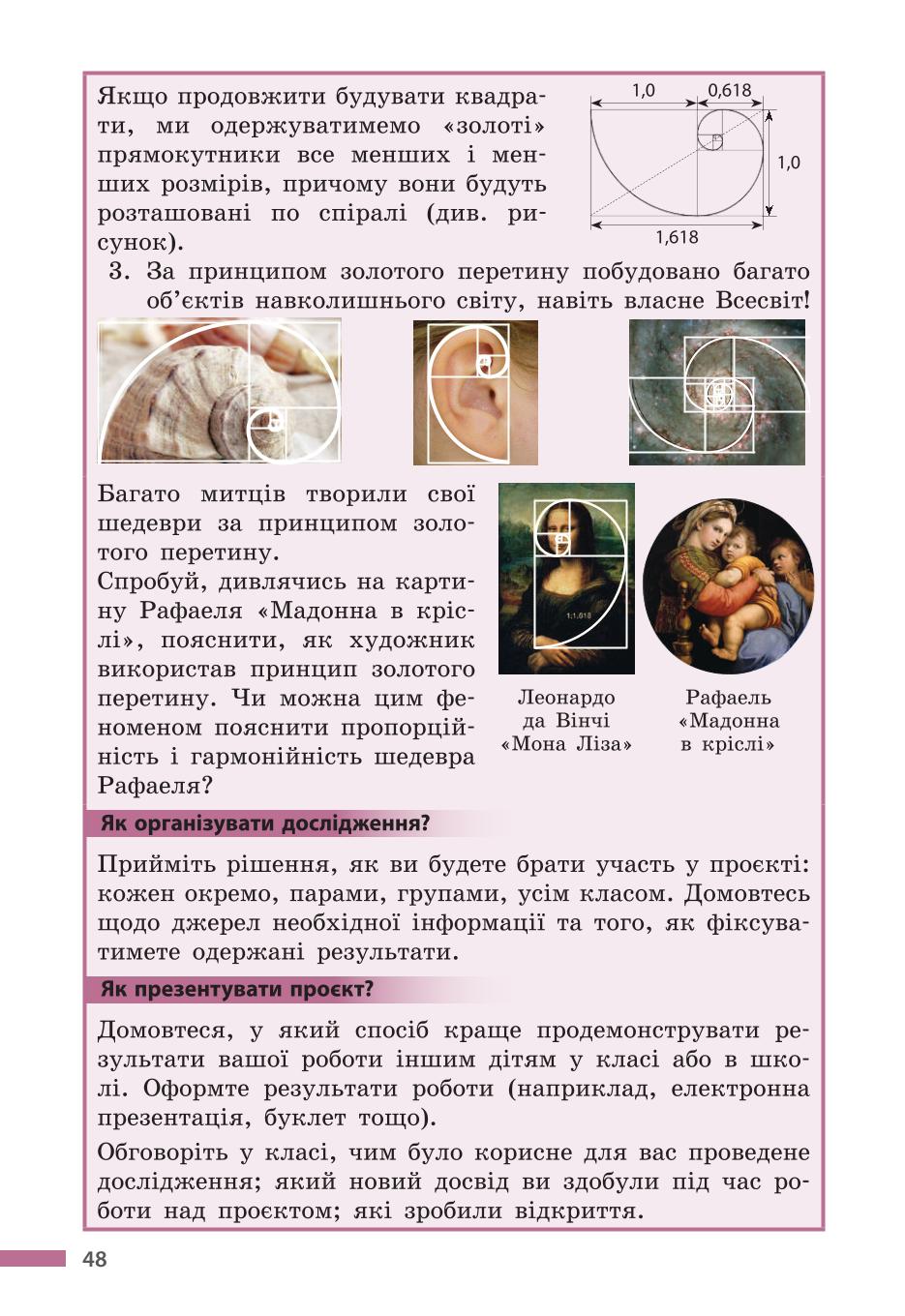 Мініатюра 48