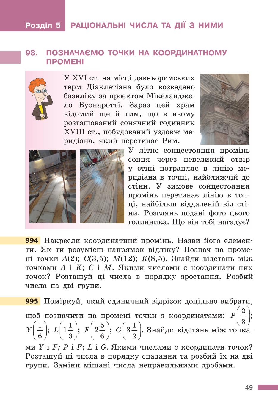 Мініатюра 49