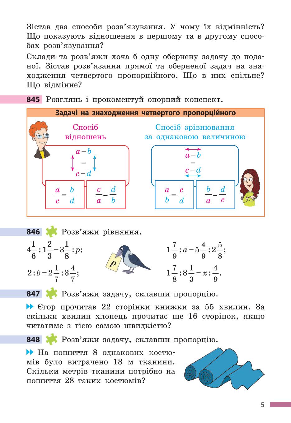 Мініатюра 5