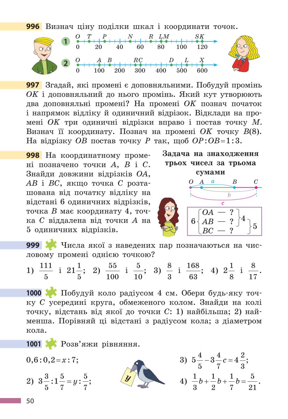Мініатюра 50