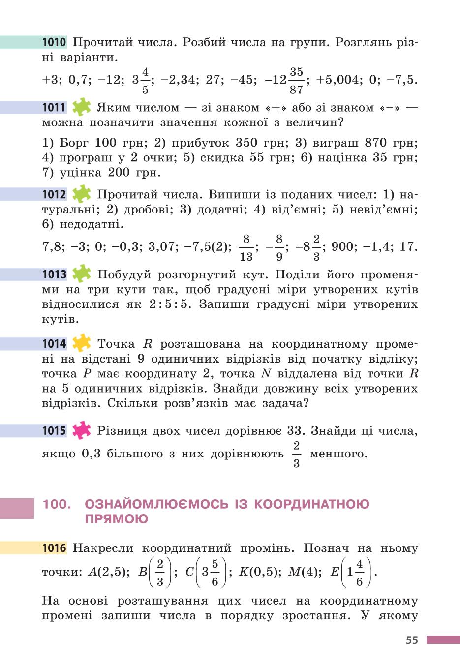 Мініатюра 55