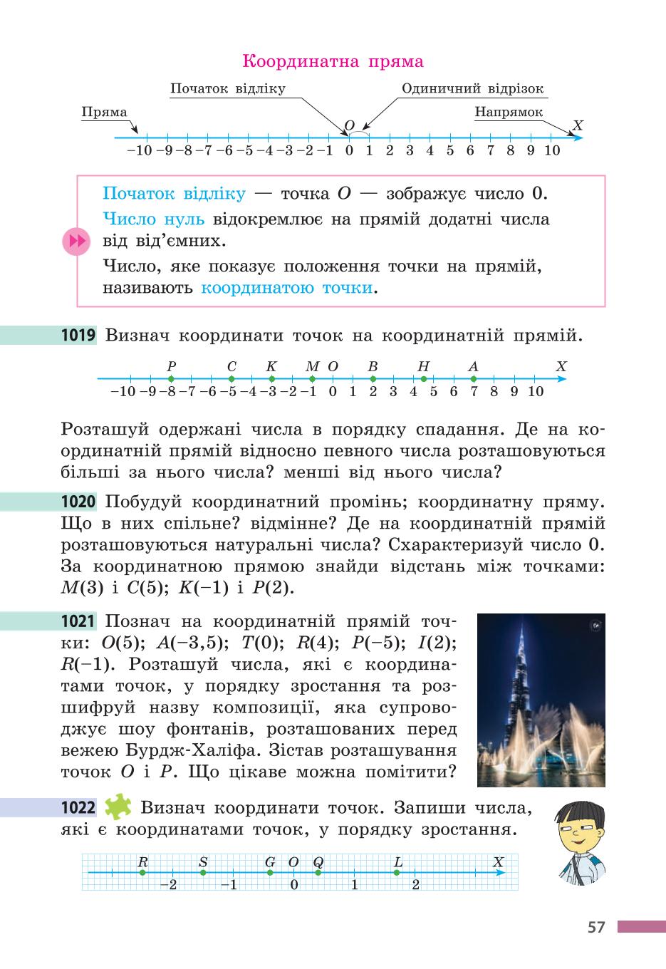 Мініатюра 57