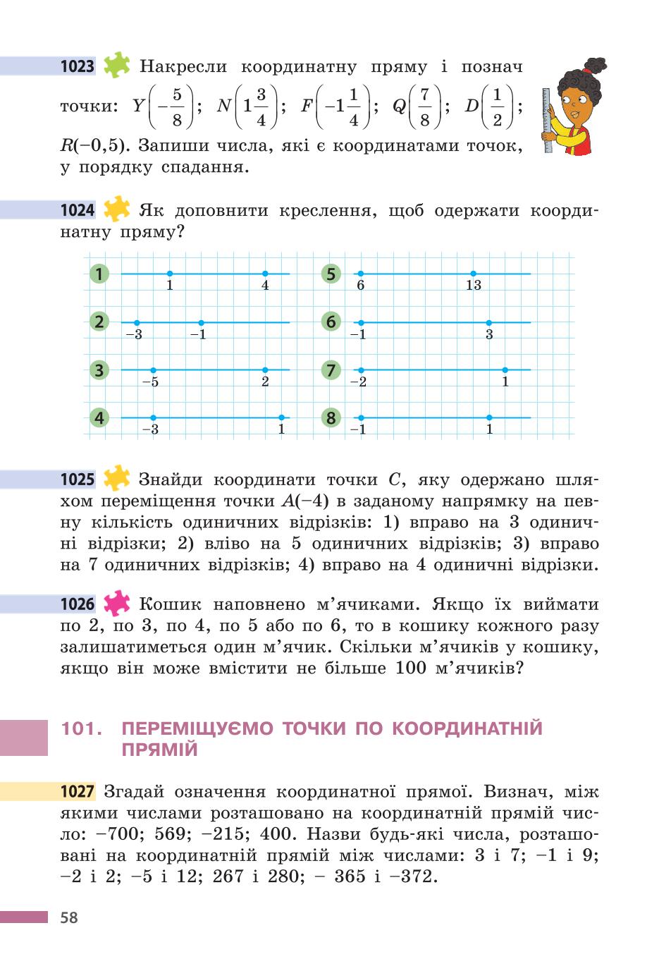 Мініатюра 58