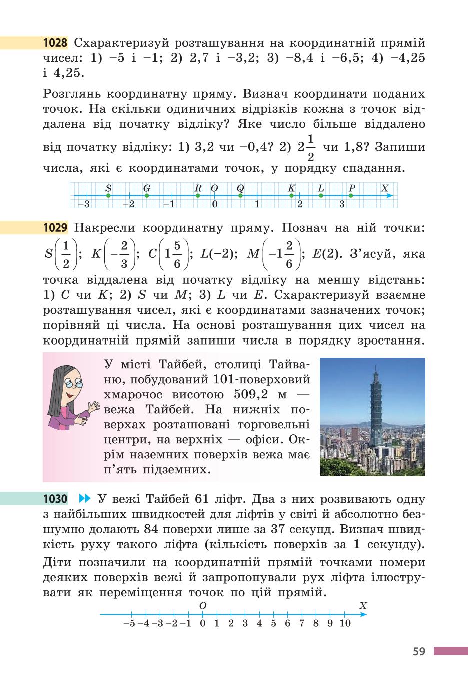 Мініатюра 59