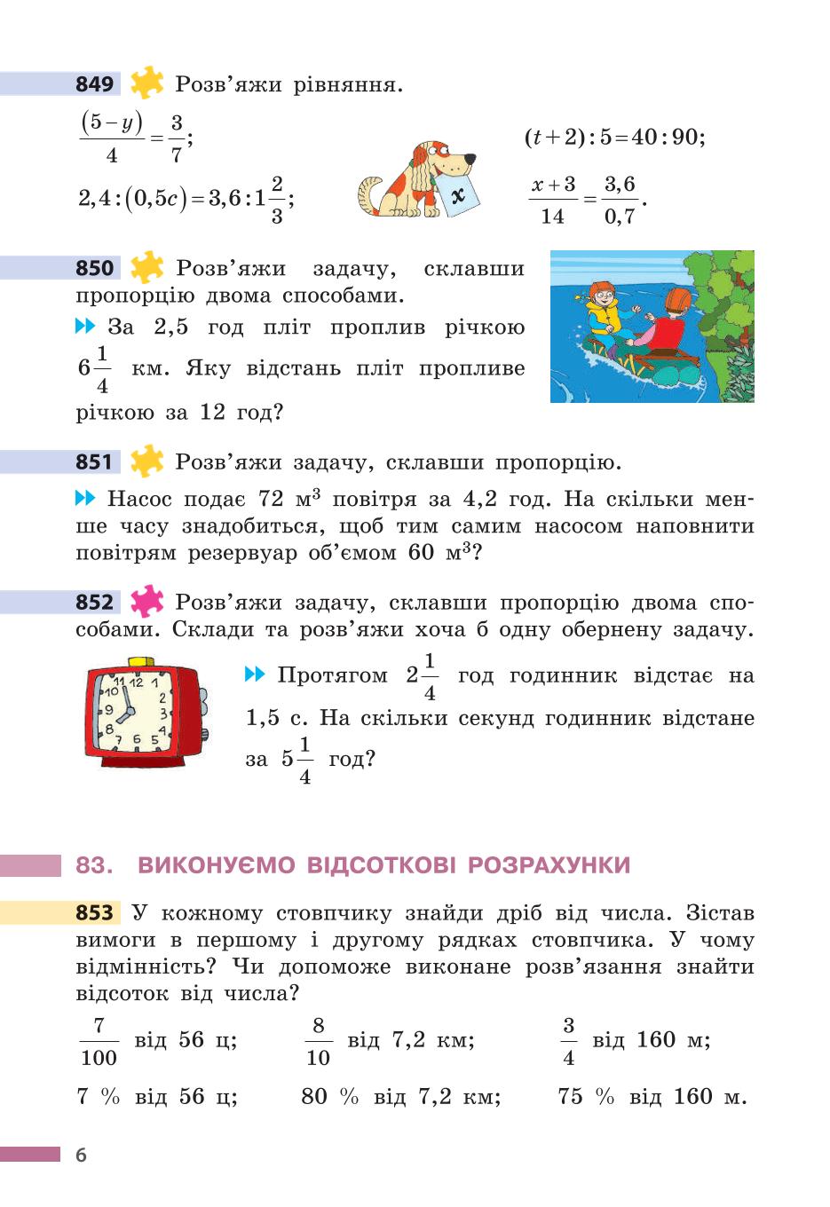 Мініатюра 6