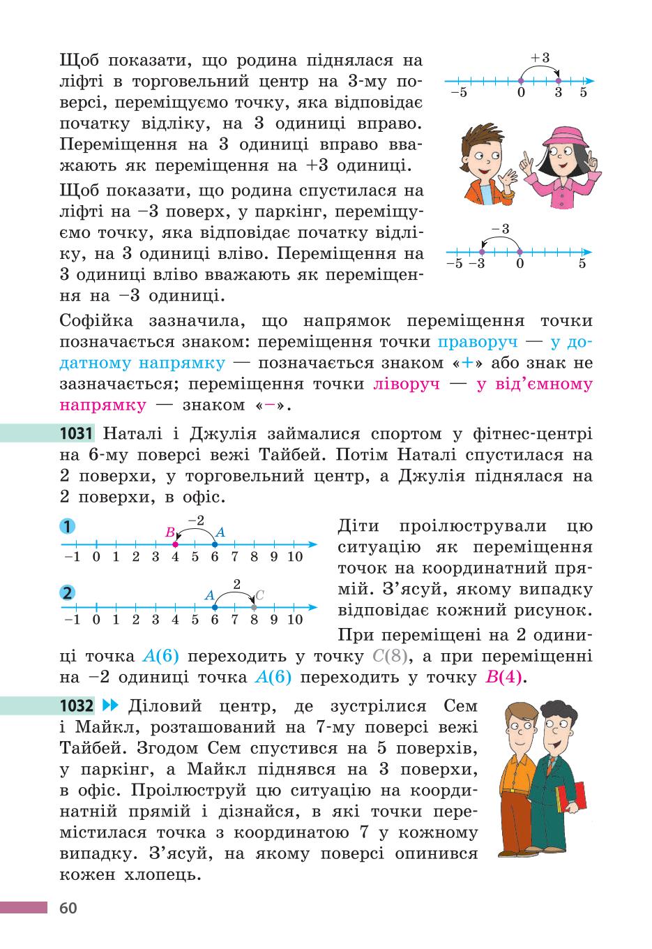 Мініатюра 60