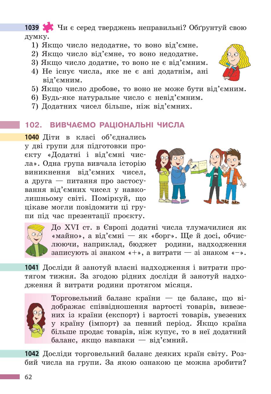 Мініатюра 62