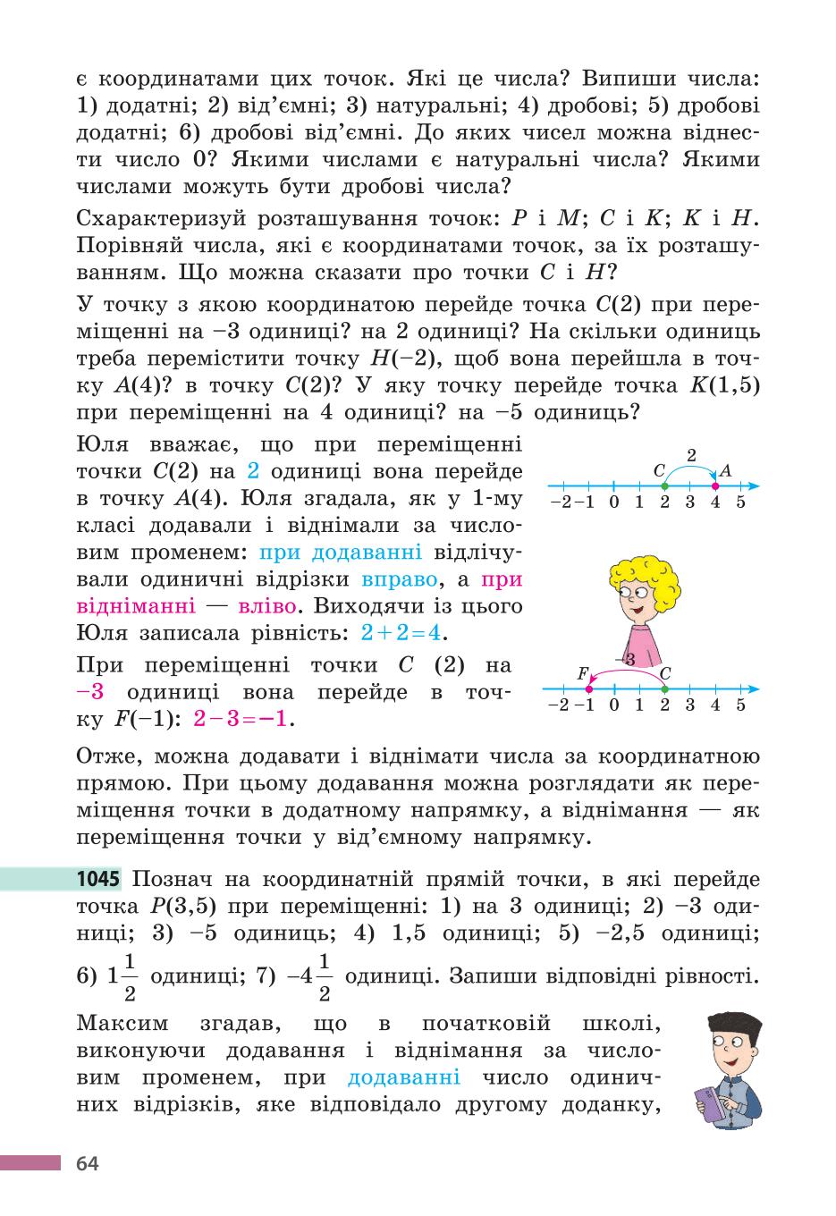 Мініатюра 64