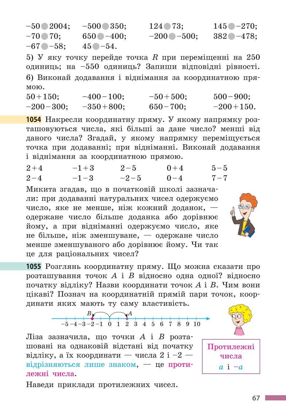 Мініатюра 67